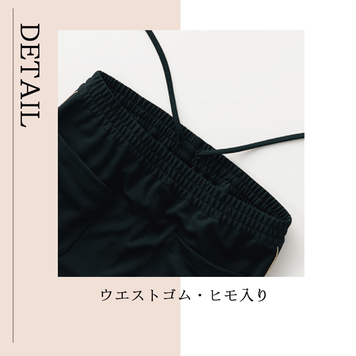 パンツ レディース 七分袖 医療 白衣 FR-0006 UNITE FOLLORAISON エステ サロン 受付 透防止 制電 ストレッチ イージーケア