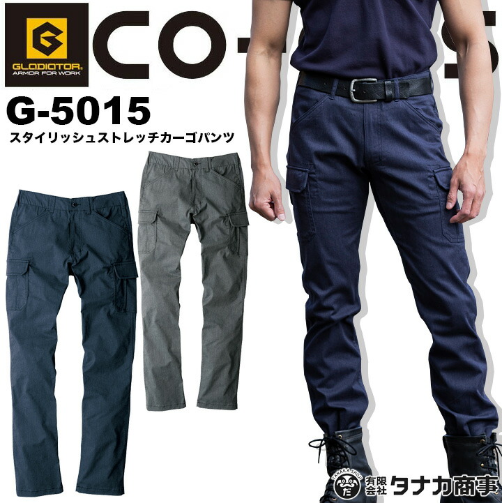 カーゴパンツ コーコス スタイリッシュストレッチカーゴパンツ G-5015