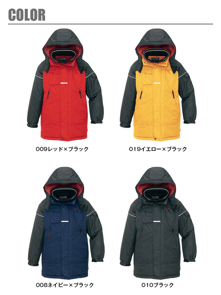 防寒コート アイトス AZ-6060 男女兼用 レディース メンズ 防寒服 防寒