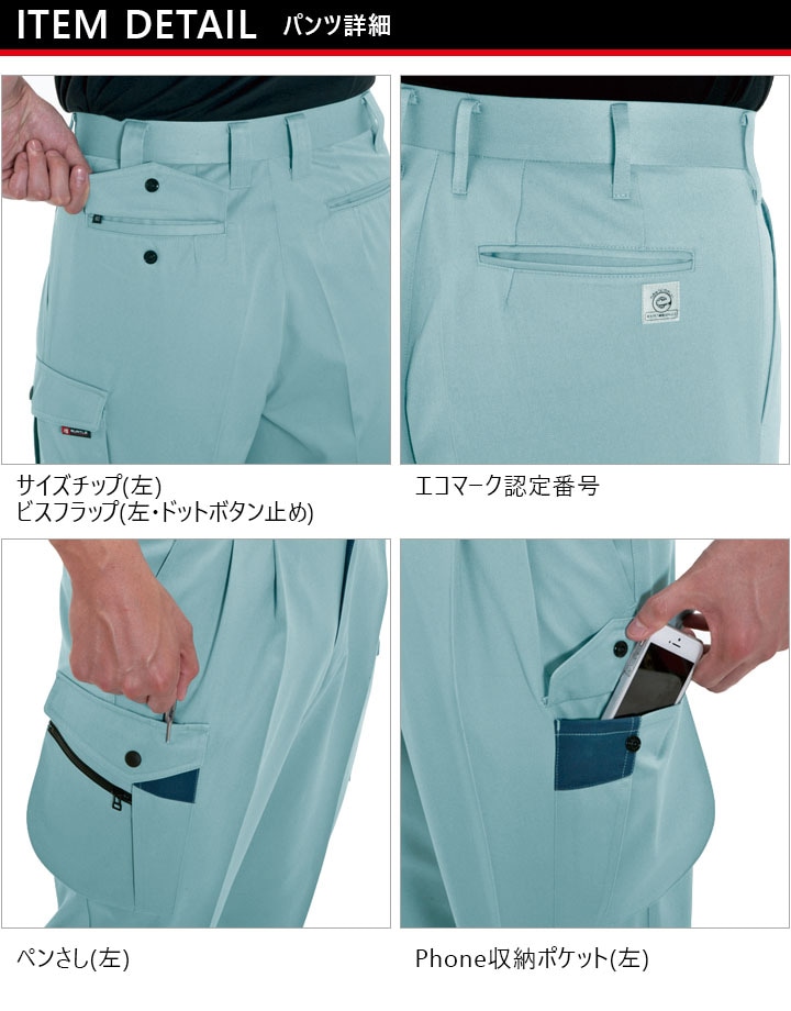 バートル 上下セット ジャンパー カーゴパンツ 秋冬 6001 6002 長袖