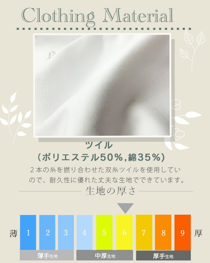 ショートエプロン（39cm丈） arbe アルベ T-6878 【男女兼用】撥水加工