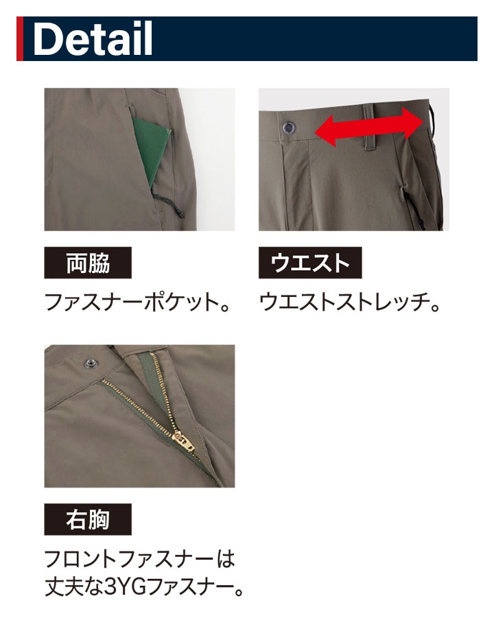 レディースストレッチパンツ ジーベック 6067 ストレッチ 紫外線カット
