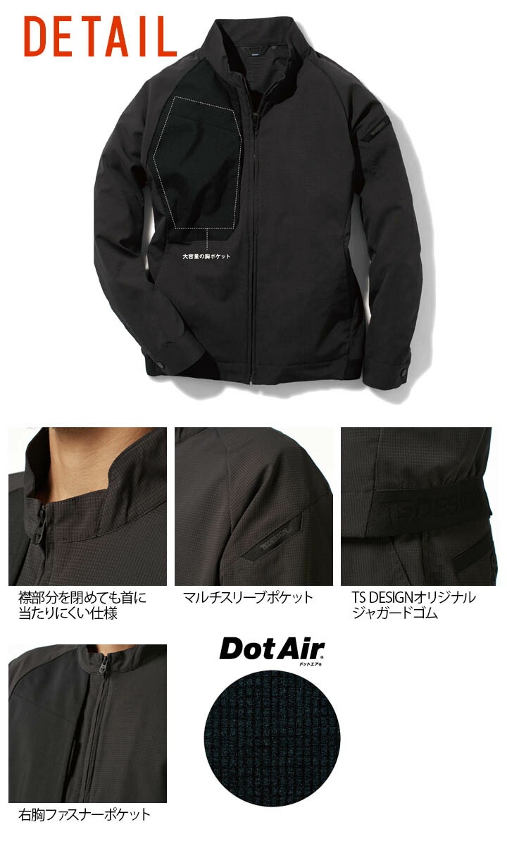 TSデザイン サマージャケット ジャンパー 84606 超軽量 ストレッチ