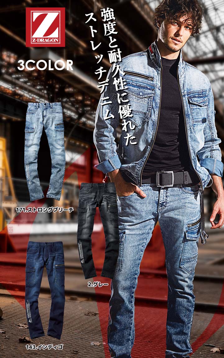 カーゴパンツ デニム ズボン Z-DRAGON 72302 コーデュラ 耐久性