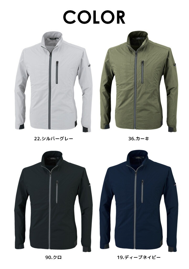長袖ブルゾン 接触冷感 ジーベック 2514 春夏 涼しい ストレッチ 通気