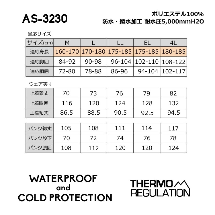 【即日発送】防寒着 上下セット 防水防寒 防水防寒スーツ 防水 防寒 中綿 保温 耐水 撥水 フード付 マック AS-3230 反射 秋冬 夜間 バイク 自転車 アウトドア 釣り 男女兼用 Makku【在庫限り】