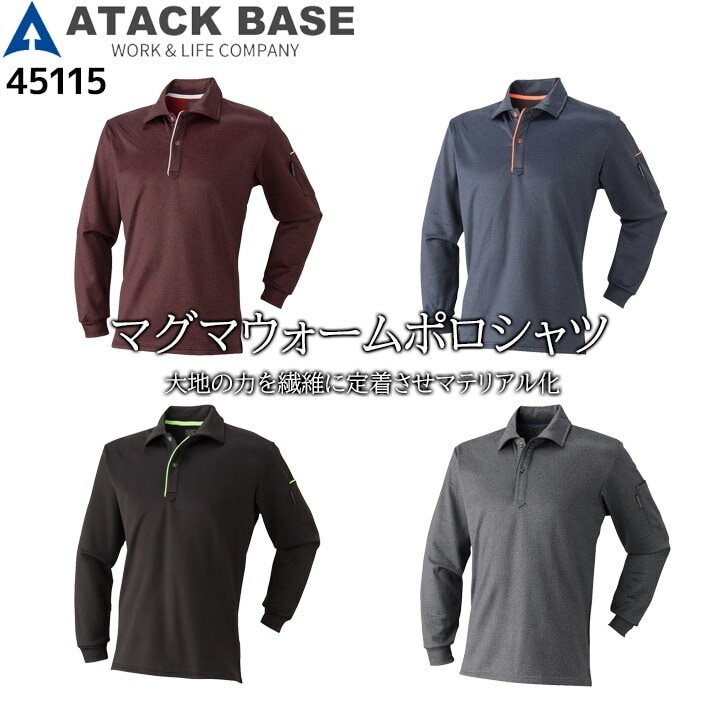 長袖ポロシャツ 45115 マグマウォームポロシャツ ストレッチ 発熱 保温