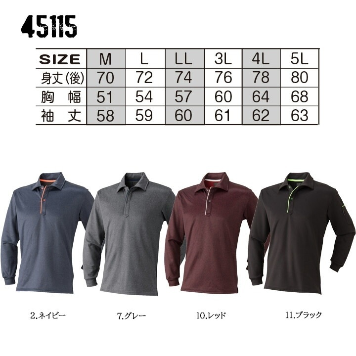長袖ポロシャツ 45115 マグマウォームポロシャツ ストレッチ 発熱 保温