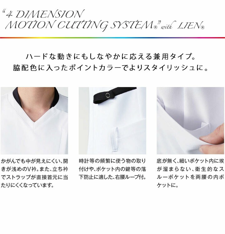 スクラブジャケット カゼン 白衣 医療用 KAZEN 988 半袖 男女兼用