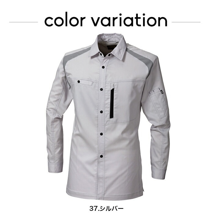 寅壱 長袖シャツ 作業服 2130-125 オールシーズン 作業服 作業着