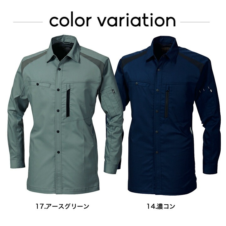 寅壱 長袖シャツ 作業服 2130-125 オールシーズン 作業服 作業着