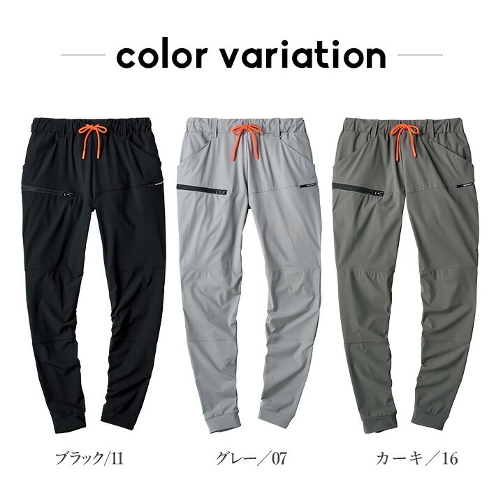 即日発送】ジョガー パンツ 17171 接触冷感 速乾 4WAY ストレッチ 春夏