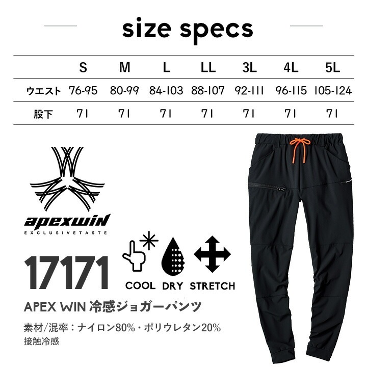 ブラックコーティング マストドン ジョガーパンツ 即日発送】ジョガー パンツ 17171 接触冷感 速乾 4WAY ストレッチ 春夏