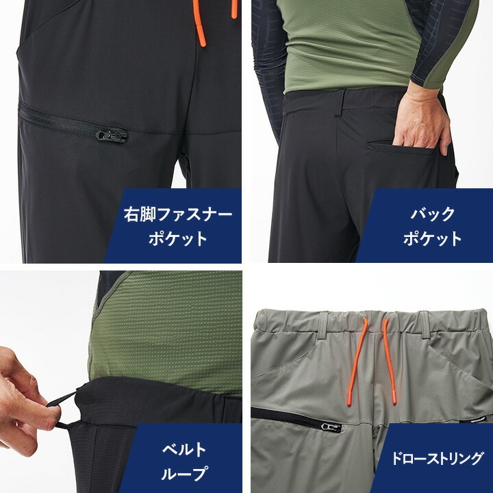 即日発送】ジョガー パンツ 17171 接触冷感 速乾 4WAY ストレッチ 春夏