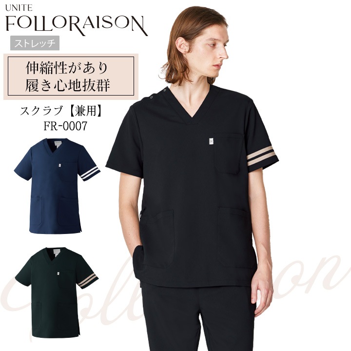スクラブ 七分袖 医療用 白衣 FR-0007 UNITE FOLLORAISON エステ