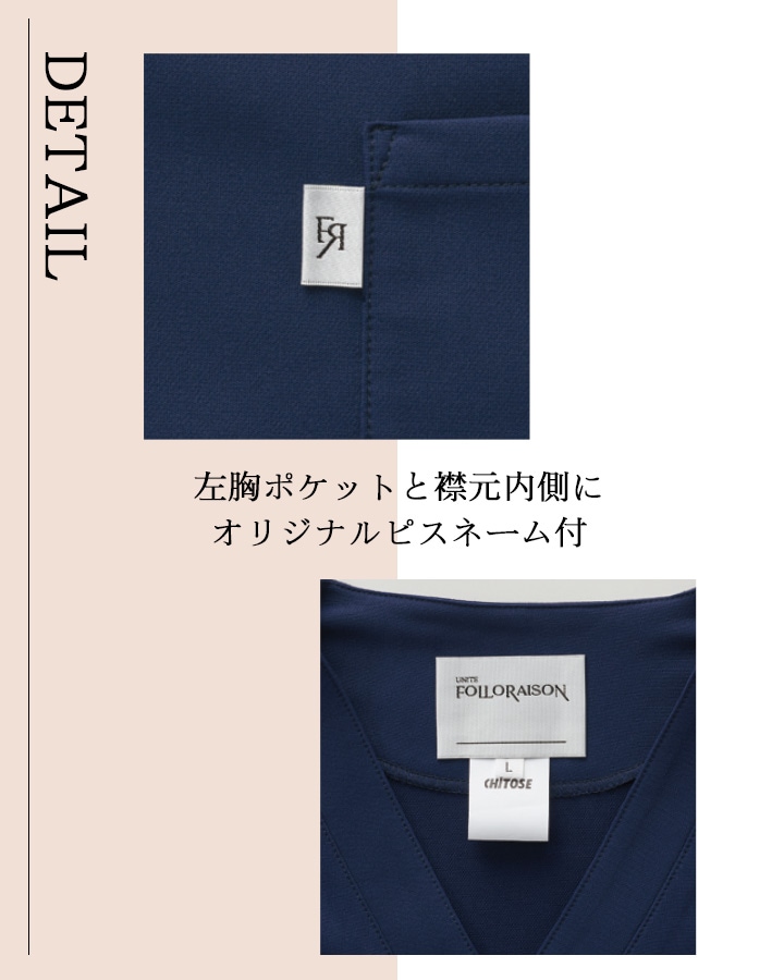 スクラブ 七分袖 医療 白衣 FR-0007 UNITE FOLLORAISON 上品