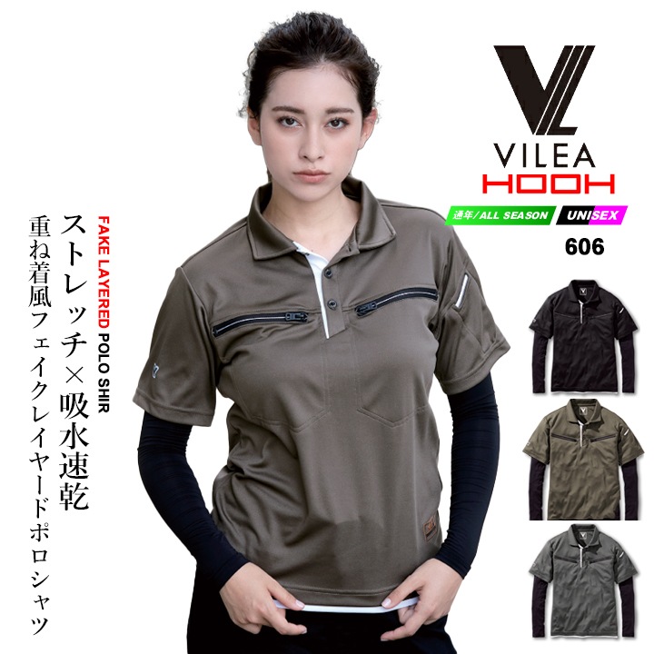フェイクレイヤード 半袖 ポロシャツ 606 VILEA 重ね着 ストレッチ