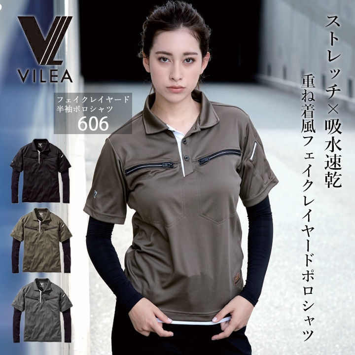 【専用】アパレル倉庫　プロフィール確認必須⚠️様 フェイクレイヤード 半袖 ポロシャツ 606 VILEA 重ね着 ストレッチ