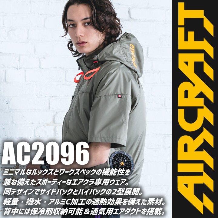 【即日発送】バートル 2026年 30V フルセット 半袖ブルゾン バッテリー＆ブラックファンセット AC2096 空調 エアークラフト サイドバック AC10 AC10-1 ジャケット 熱中症対策 遮熱 撥水 作業着 空調作業服 ファン付きウェア