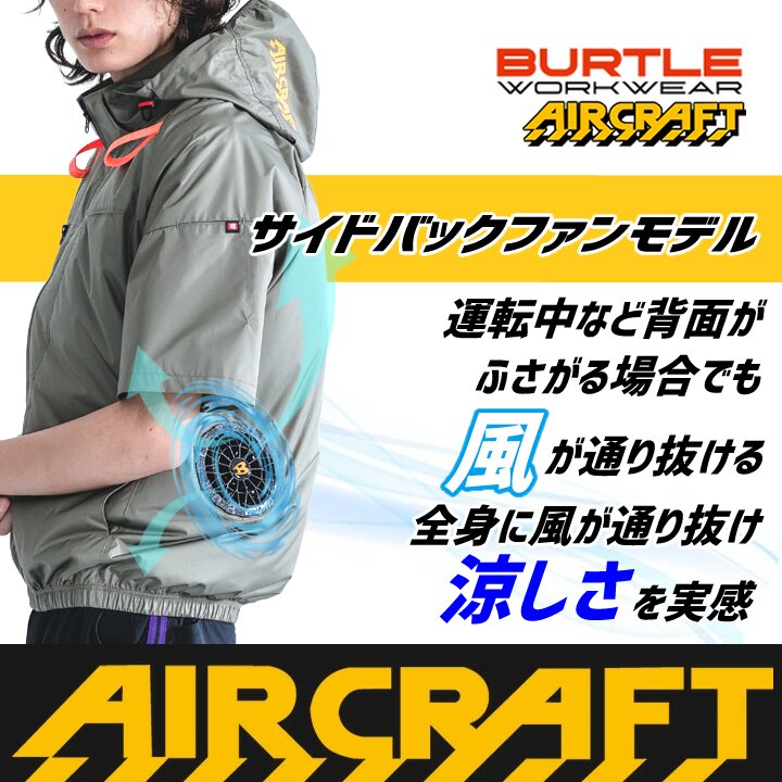 【即日発送】バートル 2026年 30V フルセット 半袖ブルゾン バッテリー＆ブラックファンセット AC2096 空調 エアークラフト サイドバック AC10 AC10-1 ジャケット 熱中症対策 遮熱 撥水 作業着 空調作業服 ファン付きウェア