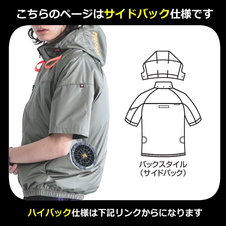 【即日発送】バートル 2026年 30V フルセット 半袖ブルゾン バッテリー＆ブラックファンセット AC2096 空調 エアークラフト サイドバック AC10 AC10-1 ジャケット 熱中症対策 遮熱 撥水 作業着 空調作業服 ファン付きウェア