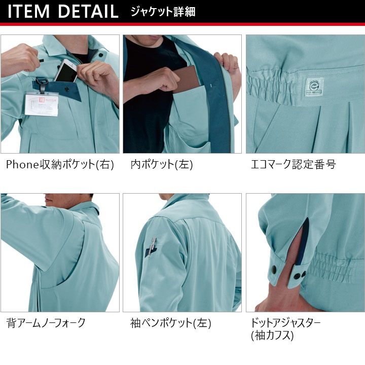 バートル 上下セット ジャンパー ツータックパンツ 秋冬 6001 6003