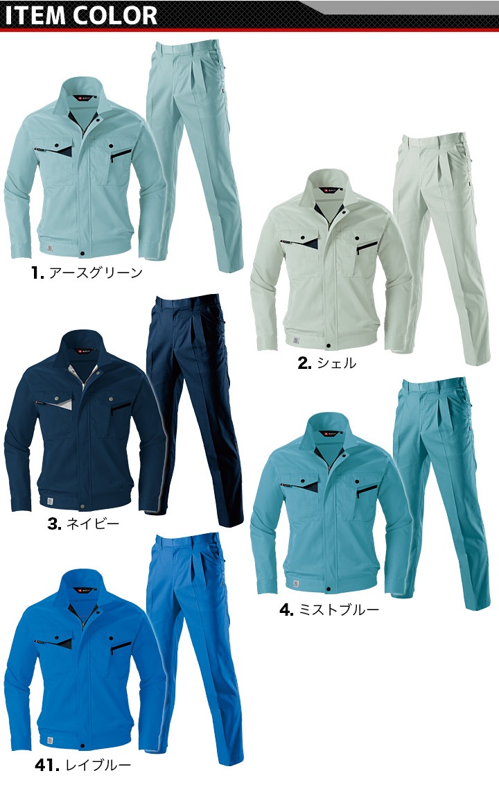 ☆196 ③国鉄浜松工場内 浜松交通機械（株）作業着 長袖 上下セット バートル 上下セット ジャンパー ツータックパンツ 秋冬 6001 6003