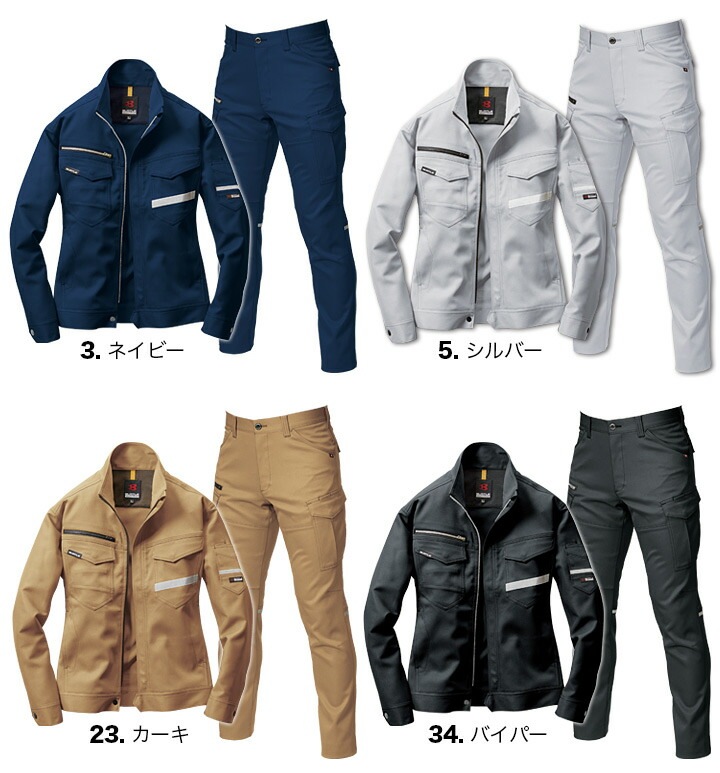 バートル 上下セット 長袖ジャケット 9071R カーゴパンツ 9072R 高視認