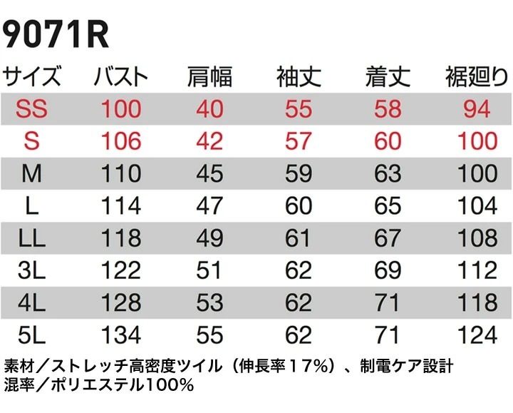 バートル 上下セット 長袖ジャケット 9071R カーゴパンツ 9072R 高視認
