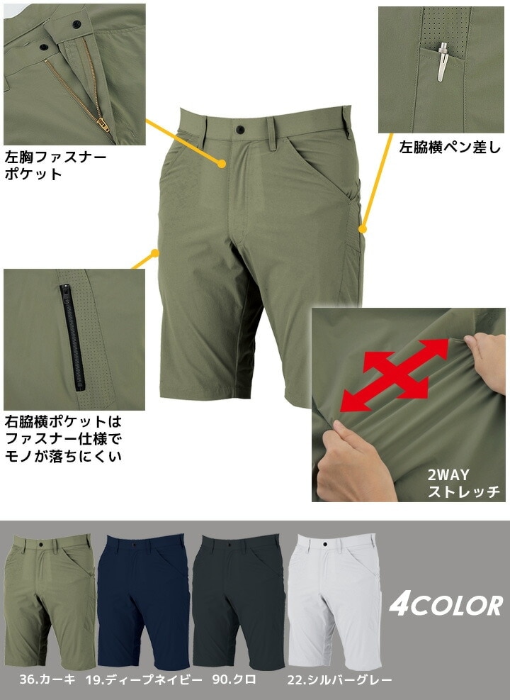 ハーフパンツ 接触冷感 ジーベック 2515 春夏 涼しい ストレッチ