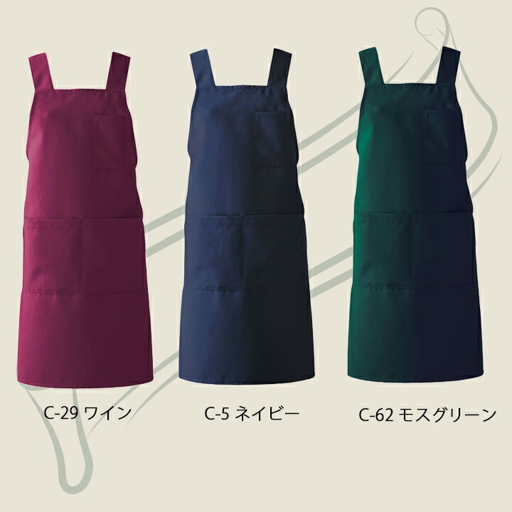 エプロン アルべ T-7501 男女兼用 テフロン加工 撥水 カフェ 飲食店