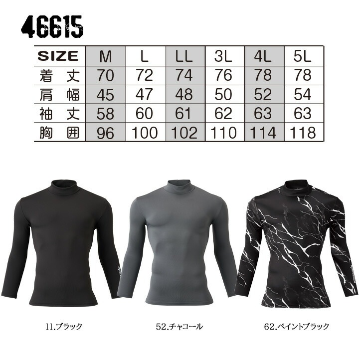 カステルバジャック メンズ モックネックシャツ 吸湿発熱素材 総