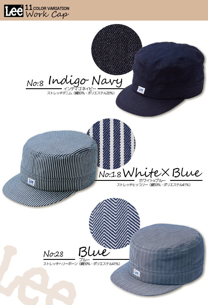 【即日発送】Lee キャップ デニム ヒッコリー 帽子 LCA99003 男女兼用 飲食店 ユニフォーム 制服 カフェ
