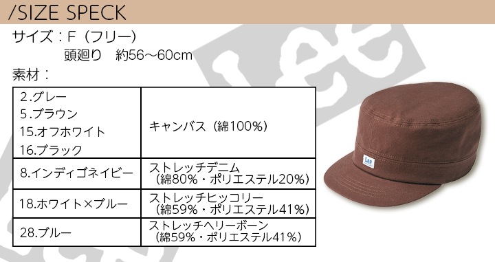 Lee キャップ デニム ヒッコリー 帽子 LCA99003 ユニセックス