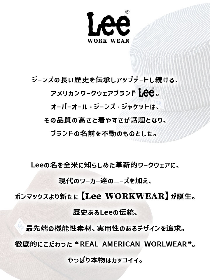 【即日発送】Lee キャップ デニム ヒッコリー 帽子 LCA99003 男女兼用 飲食店 ユニフォーム 制服 カフェ
