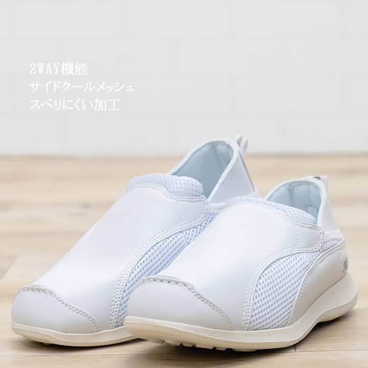 ナースシューズ マリアンヌ 37303730 履きやすい ナース エステ 受付 事務 サンダル 疲れにくい 日本製 履きやすいサンダル ナーズシューズ白 ２WAY機能