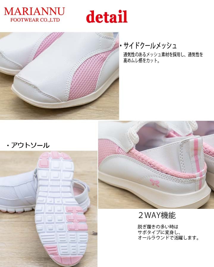 ナースシューズ マリアンヌ 37303730 履きやすい ナース エステ 受付 事務 サンダル 疲れにくい 日本製 履きやすいサンダル ナーズシューズ白 ２WAY機能