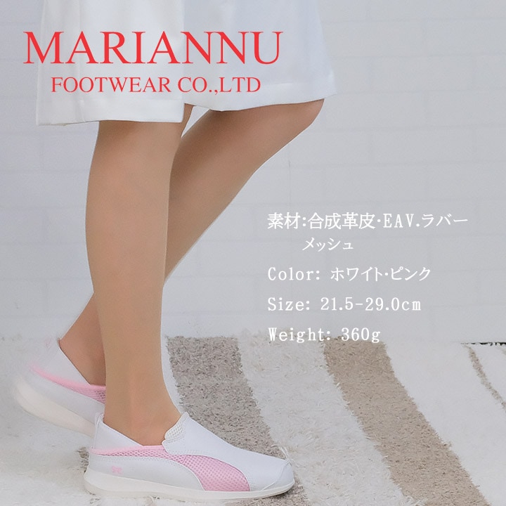 ナースシューズ マリアンヌ 37303730 履きやすい ナース エステ 受付 事務 サンダル 疲れにくい 日本製 履きやすいサンダル ナーズシューズ白 ２WAY機能