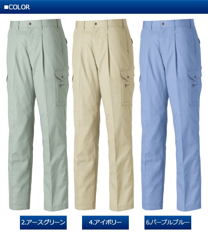 ワンタックカーゴズボン AZ-4411タカヤ商事【AZ-4400シリーズ