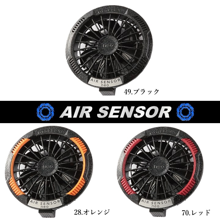 AIR SENSOR neo 空調服用エアセンサー クロダルマ エアセンサーネオ 15V ファンバッテリーフルセット