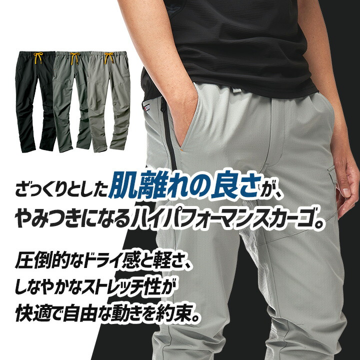 即日発送】ストレッチカーゴ The tough HELITEX パンツ 35101 4WAY