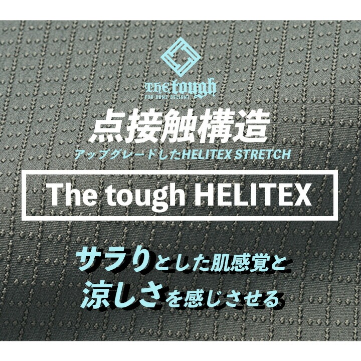 即日発送】ストレッチカーゴ The tough HELITEX パンツ 35101 4WAY
