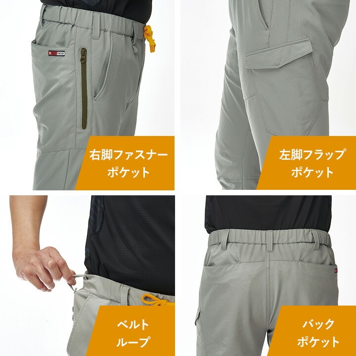 即日発送】ストレッチカーゴ The tough HELITEX パンツ 35101 4WAY