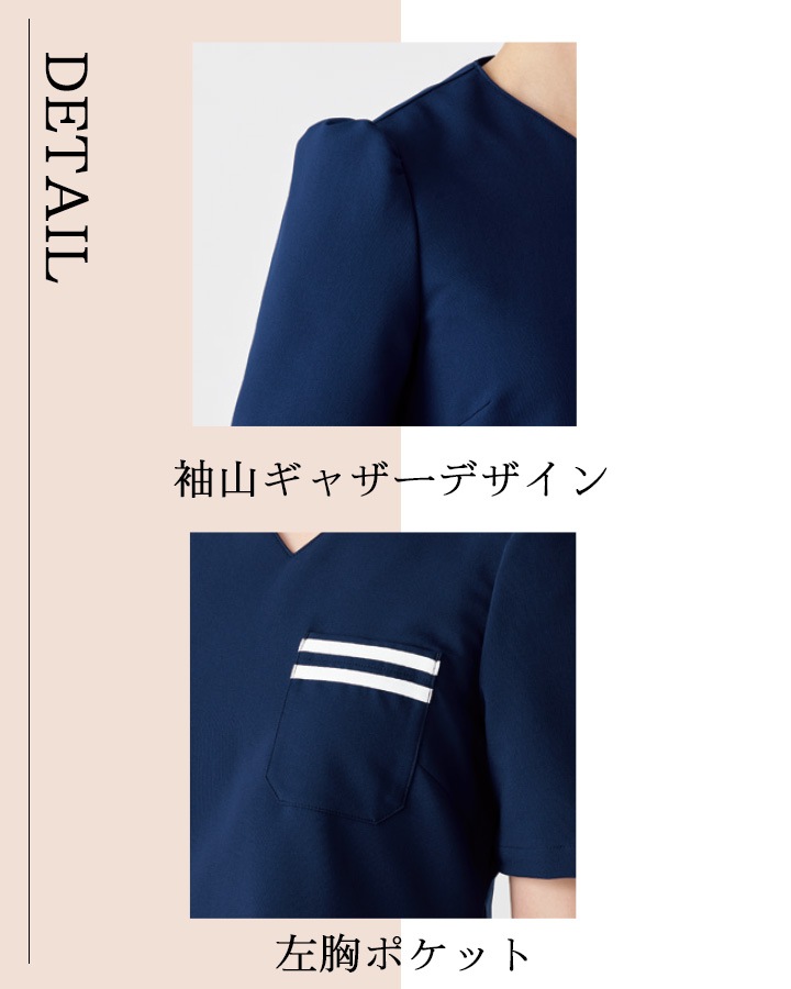 スクラブ 七分袖 医療 白衣 FR-0008 UNITE FOLLORAISON レディース