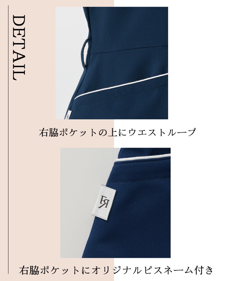 スクラブ 七分袖 医療 白衣 FR-0008 UNITE FOLLORAISON レディース エステ サロン 看護師 医師 透防止 制電 ストレッチ 制菌 イージーケア 工業選択対応 ユナイト