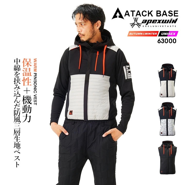 BREATH THERMO　防寒ベスト（ホワイト）エアー注入システム　防風/発熱 即日発送】防寒ベスト 2025AW新作 防風 ベスト ピンソニック 63000