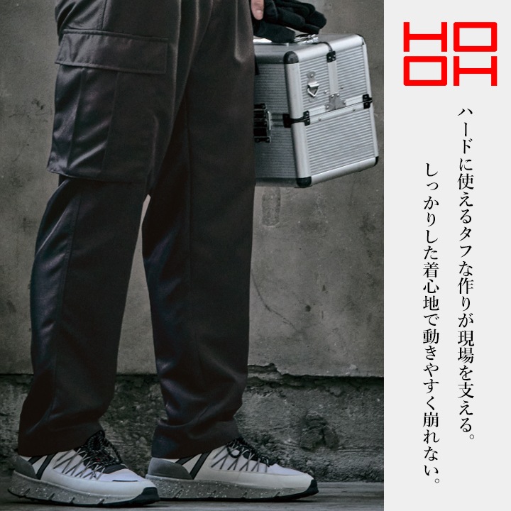 VILEA パワーカーゴパンツ 7804 ハード 秋冬 作業着 作業服 現場 村上