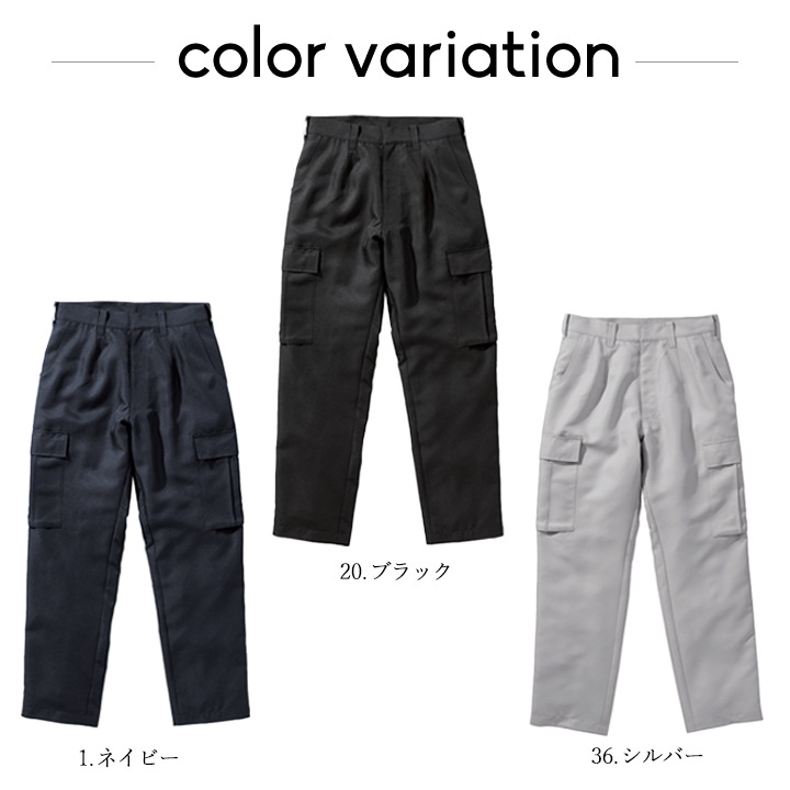 VILEA パワーカーゴパンツ 7804 ハード 秋冬 作業着 作業服 現場 村上