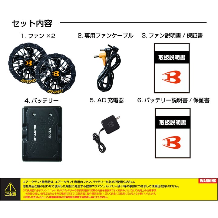 即日発送】バートル 2026年 30V フルセット 空調 エアークラフト