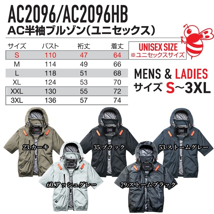 【即日発送】バートル 2026年 30V フルセット 空調 エアークラフト ハイバック 半袖ブルゾン AC2096HB バッテリー＆ブラックファンセット AC10 AC10-1 ジャケット 熱中症対策 遮熱 撥水 作業着 空調作業服 ファン付きウェア